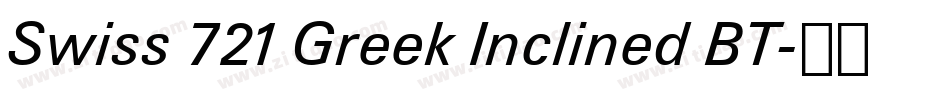 Swiss 721 Greek Inclined BT字体转换